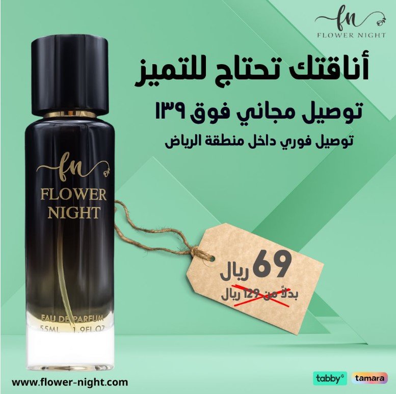شتاء 2024