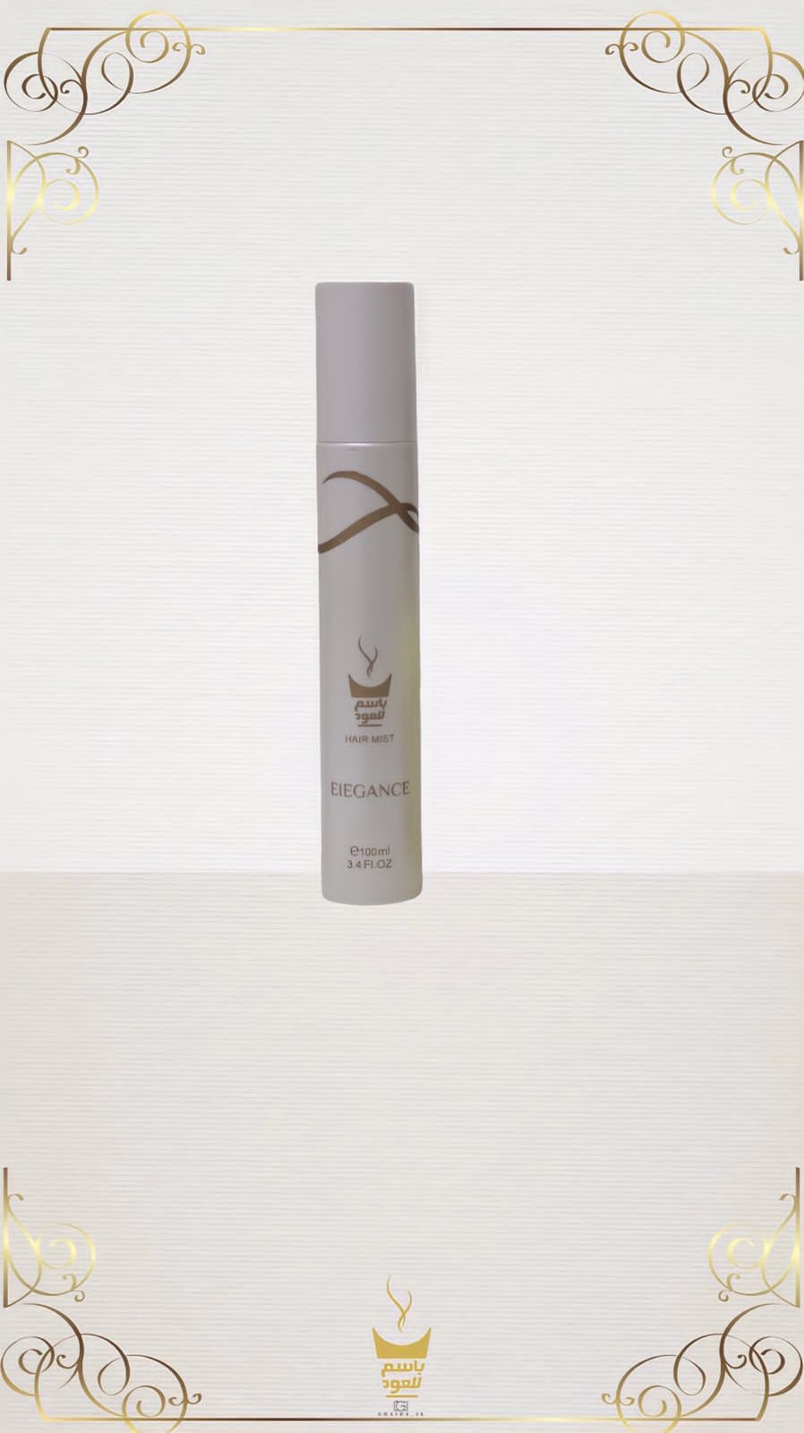 معطر شعر