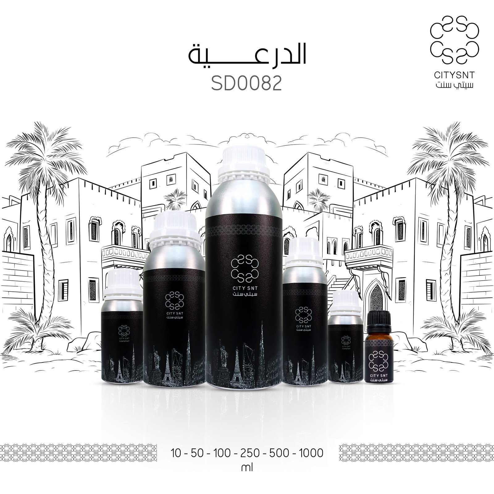 الدرعيه