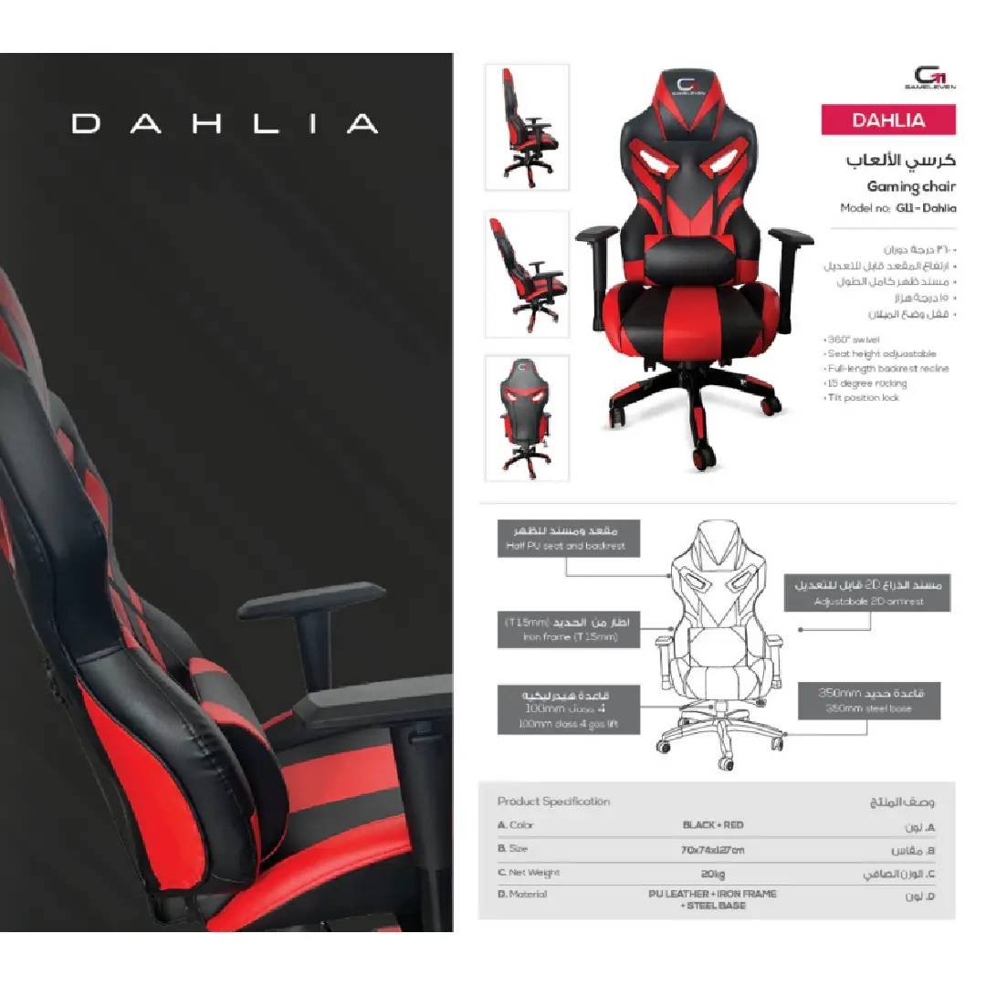 Gameleven Dahlia black / red كرسي جمينج