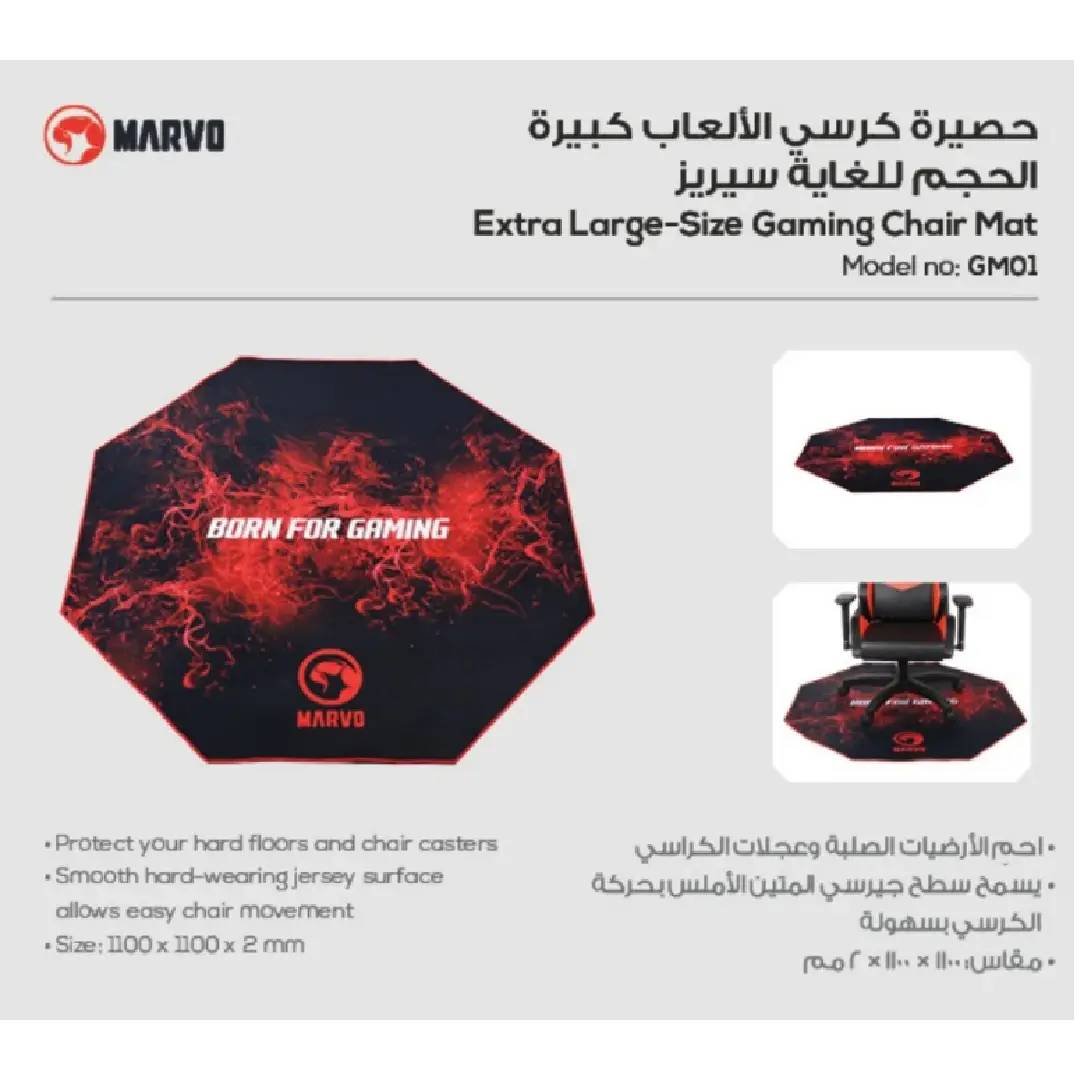 سجاد كرسي جمينج   Floor Pad
