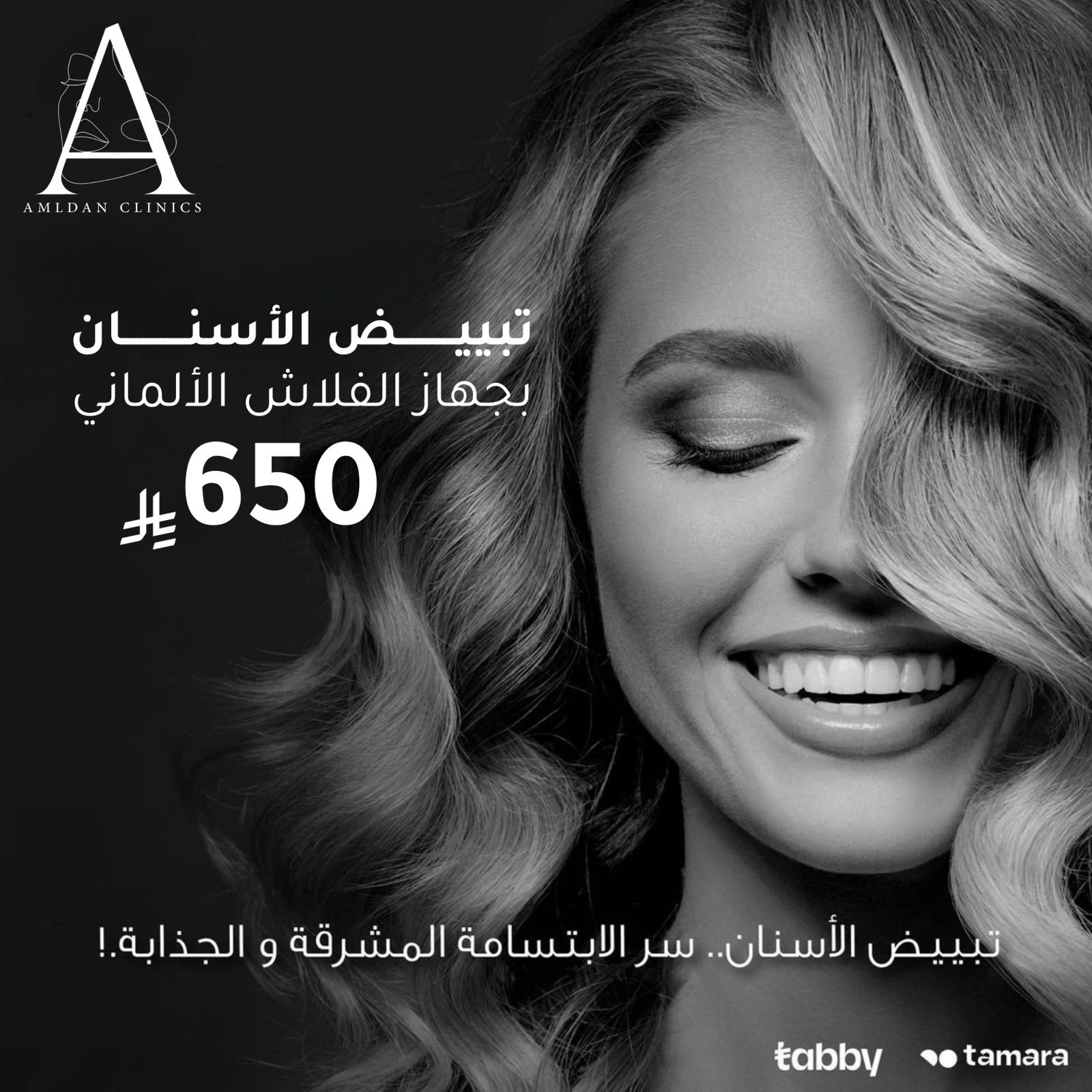 تبيض الأسنان فقط ب 650 ريال + تنظيف الأسنان هدية