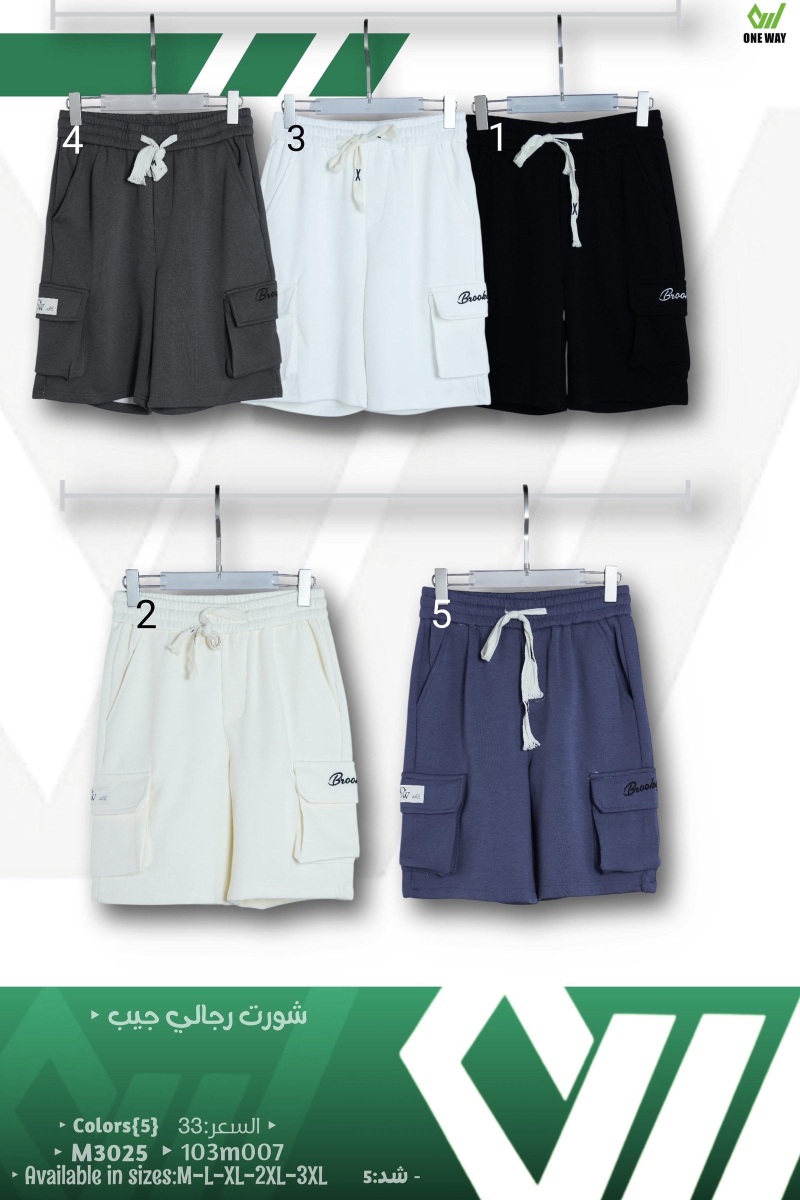 3شورتات قطنيه