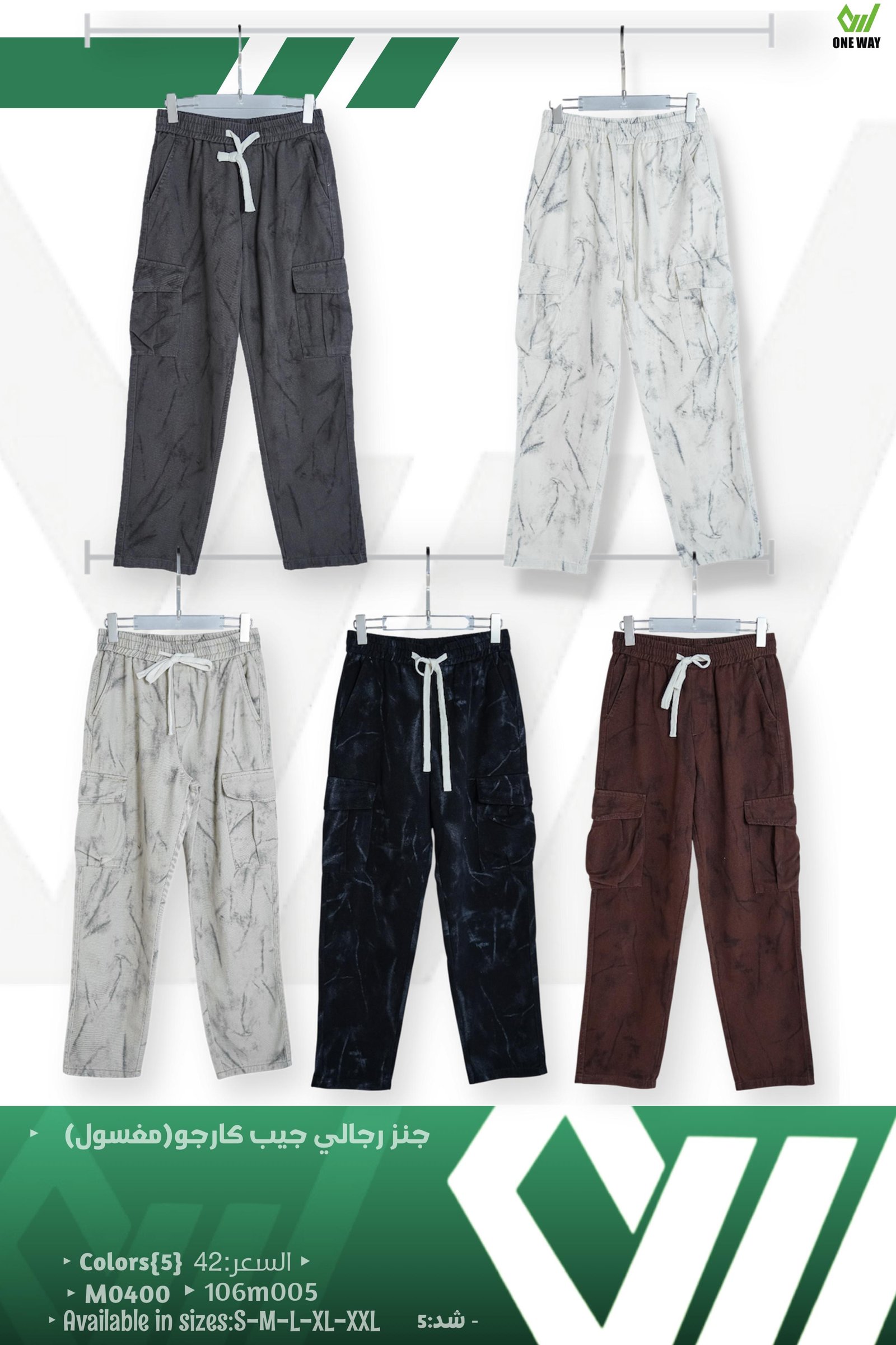 3بنطلونات رجاليه قطن وجنز اوفر سايز