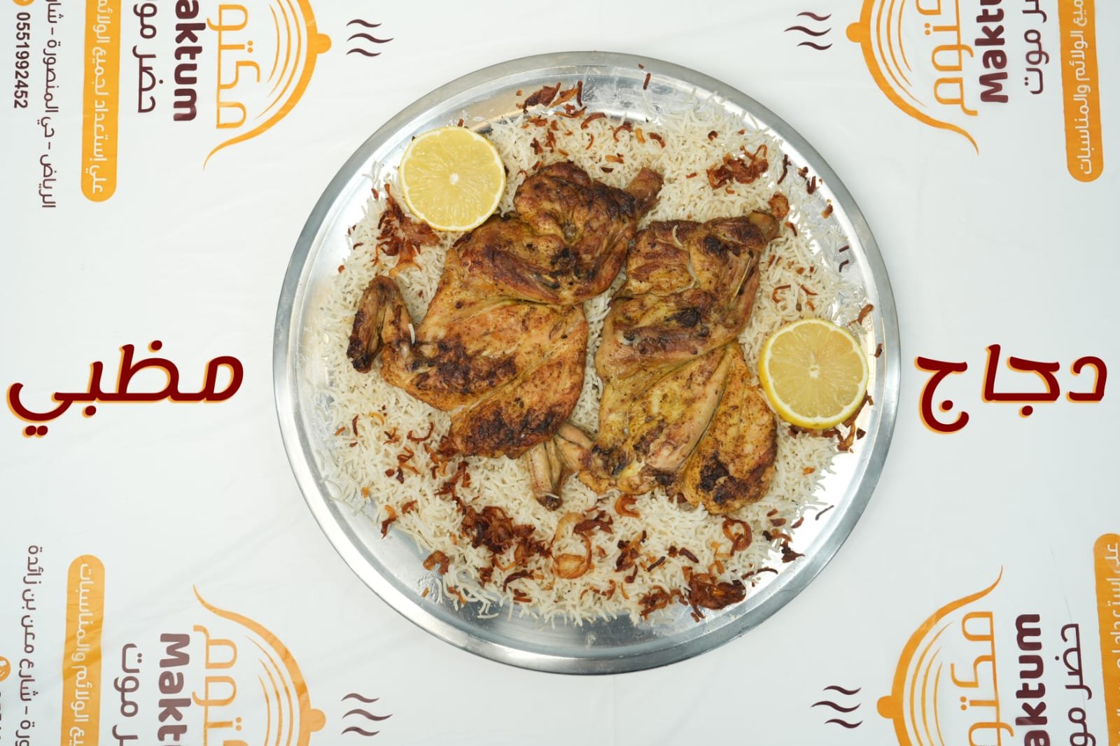 حبه دجاج مع الرز