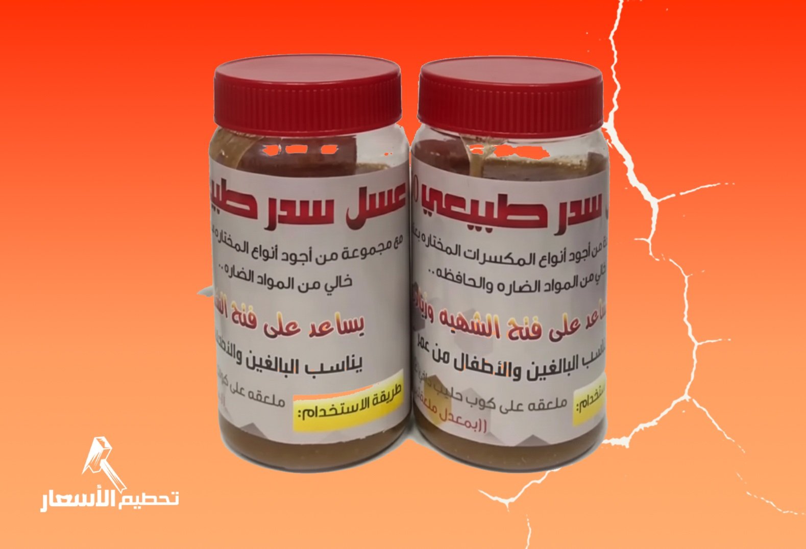 عسل بالمكسرات يساعد على فتح الشهيه وزياده الوزن بمكونات طبيعيه١٠٠٪؜