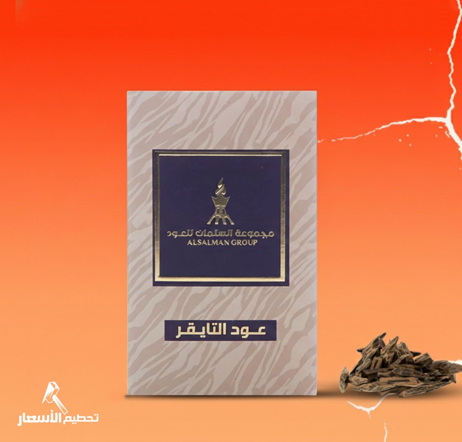 عود تايقر 28 جرام