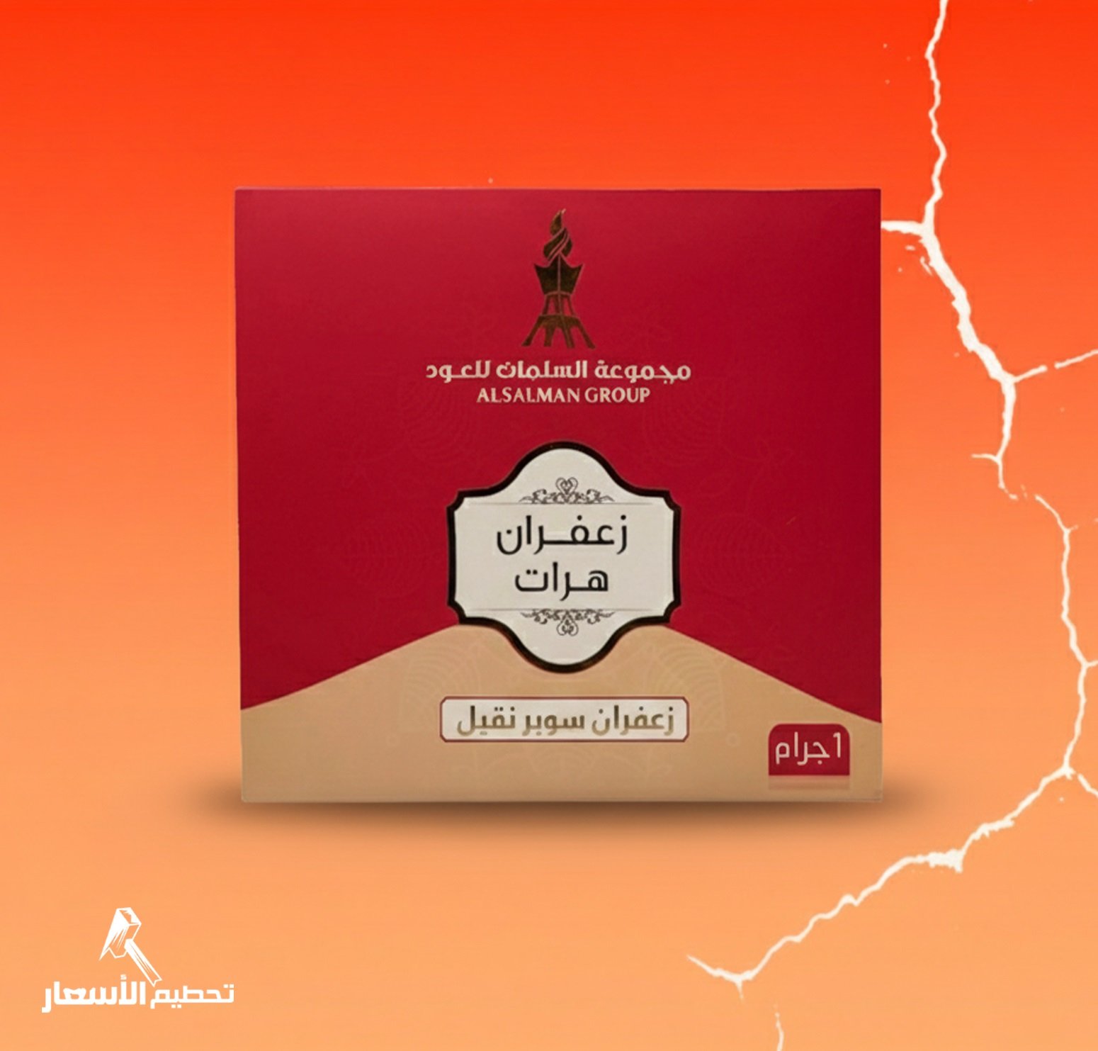 بوكس زعفران 12 جرام 12 علبه