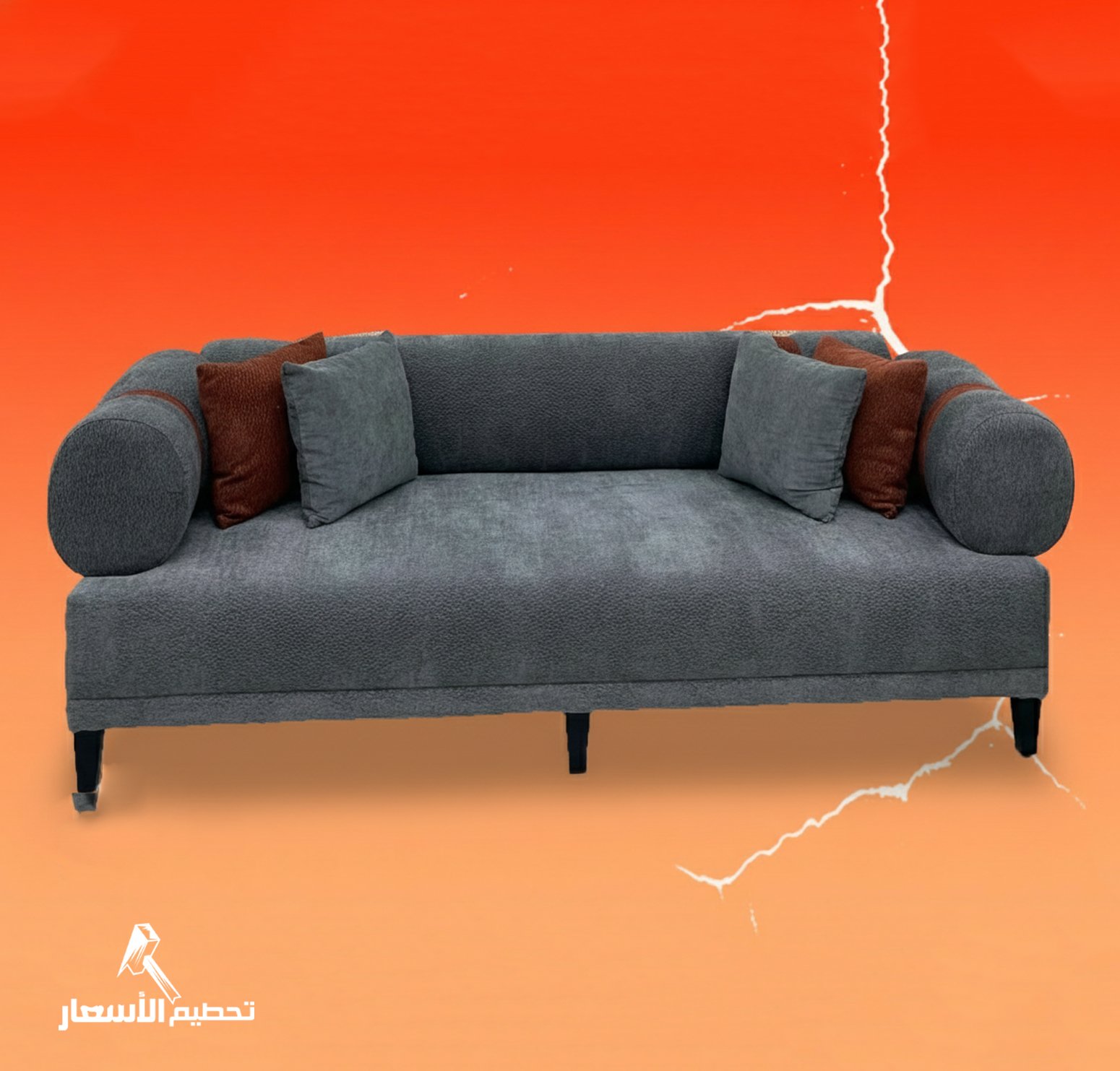 كنب مودرن 8 أشخاص