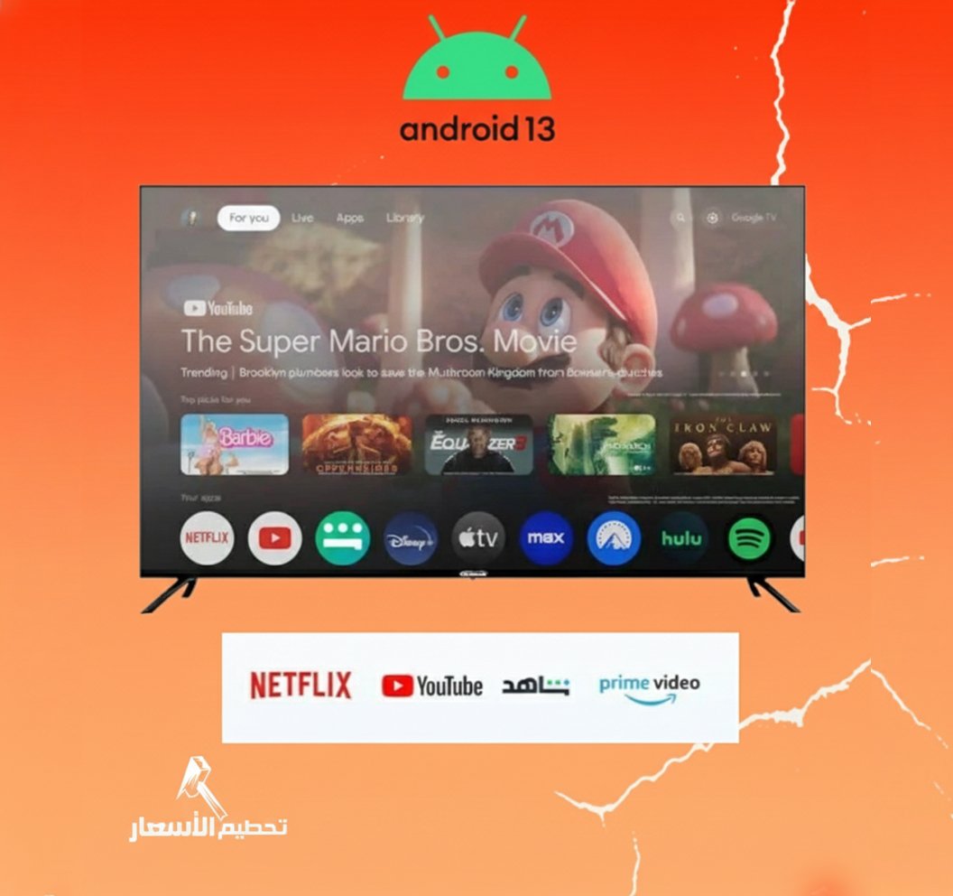 شاشة جنرال كلاس 70 بوصة سمارت اندويد