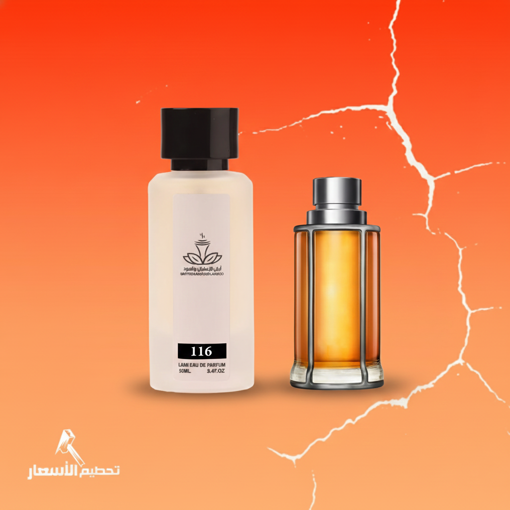 العطور المستوحاه الرجالية 50 مل