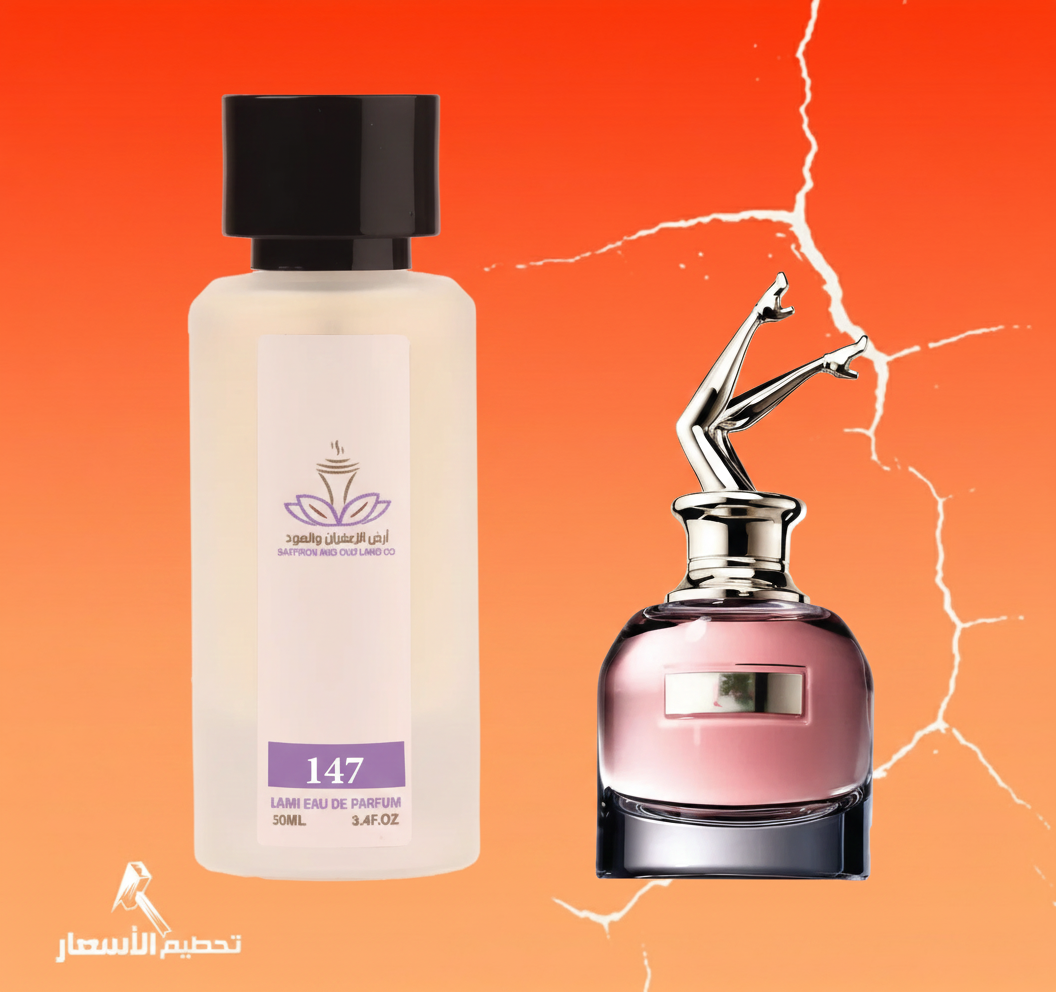 العطور النسائية المستوحاه