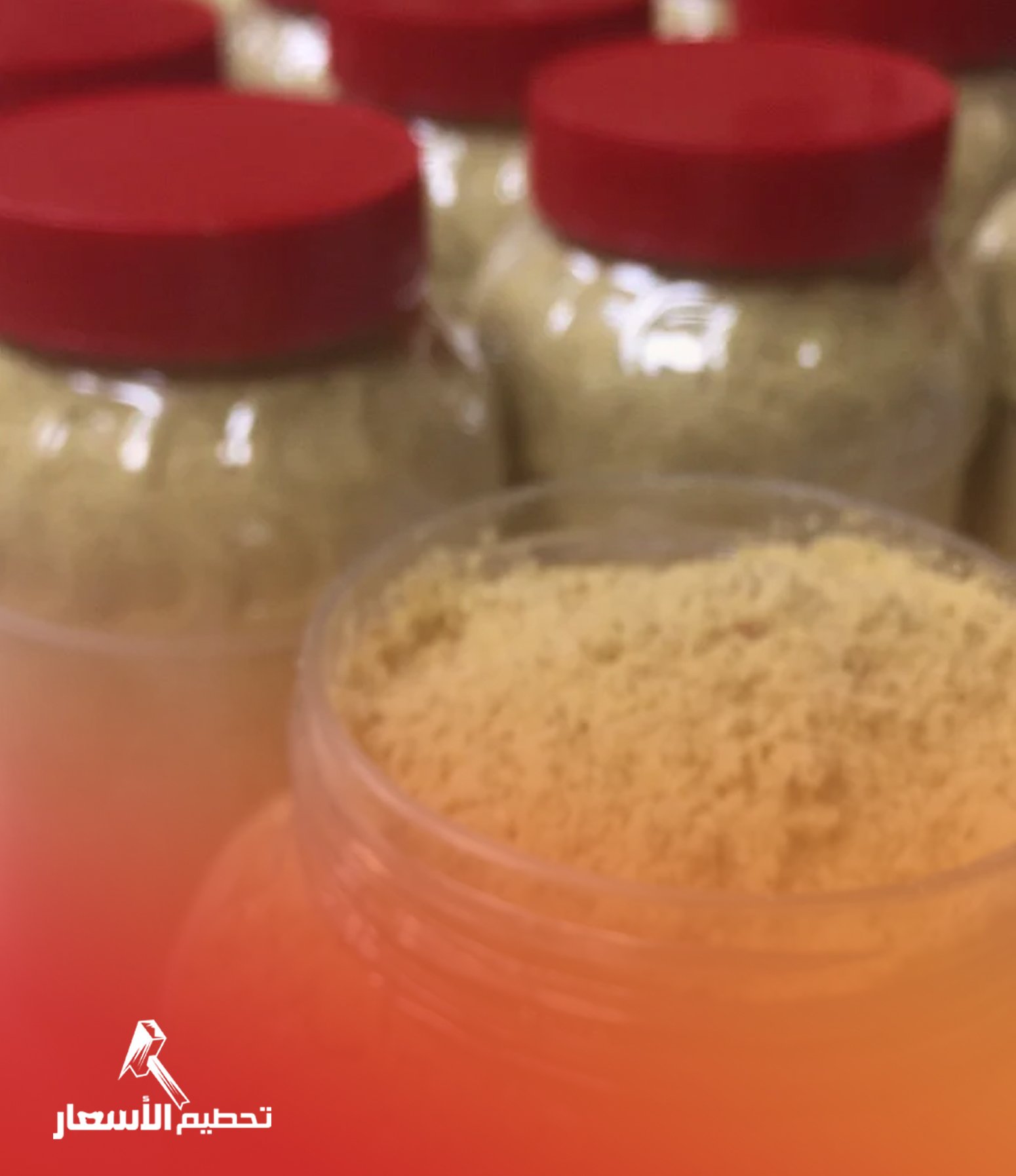 بودرة باالمكسرات (للنساء)