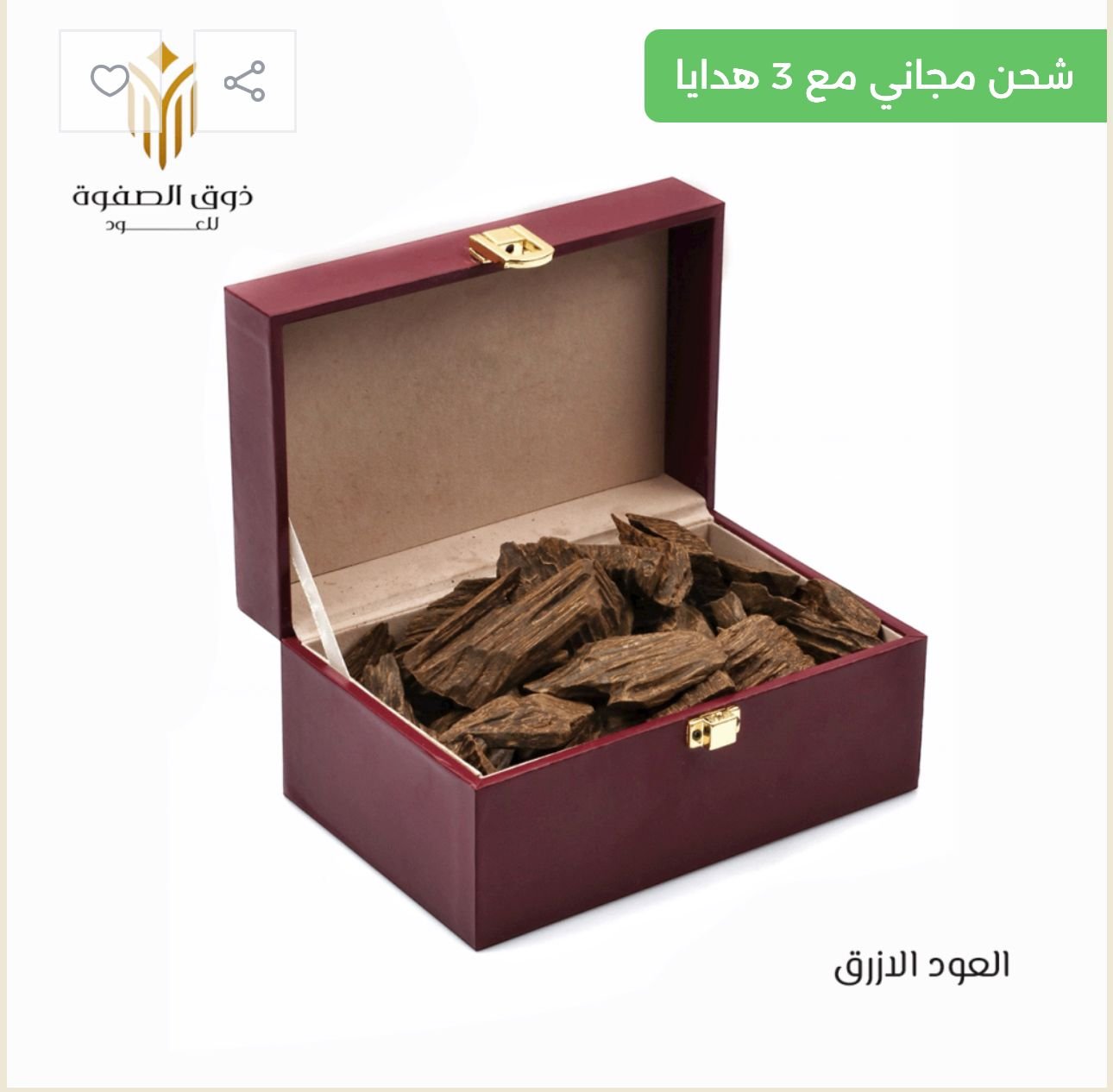 ربع كيلو من العود الأزرق الفاخر