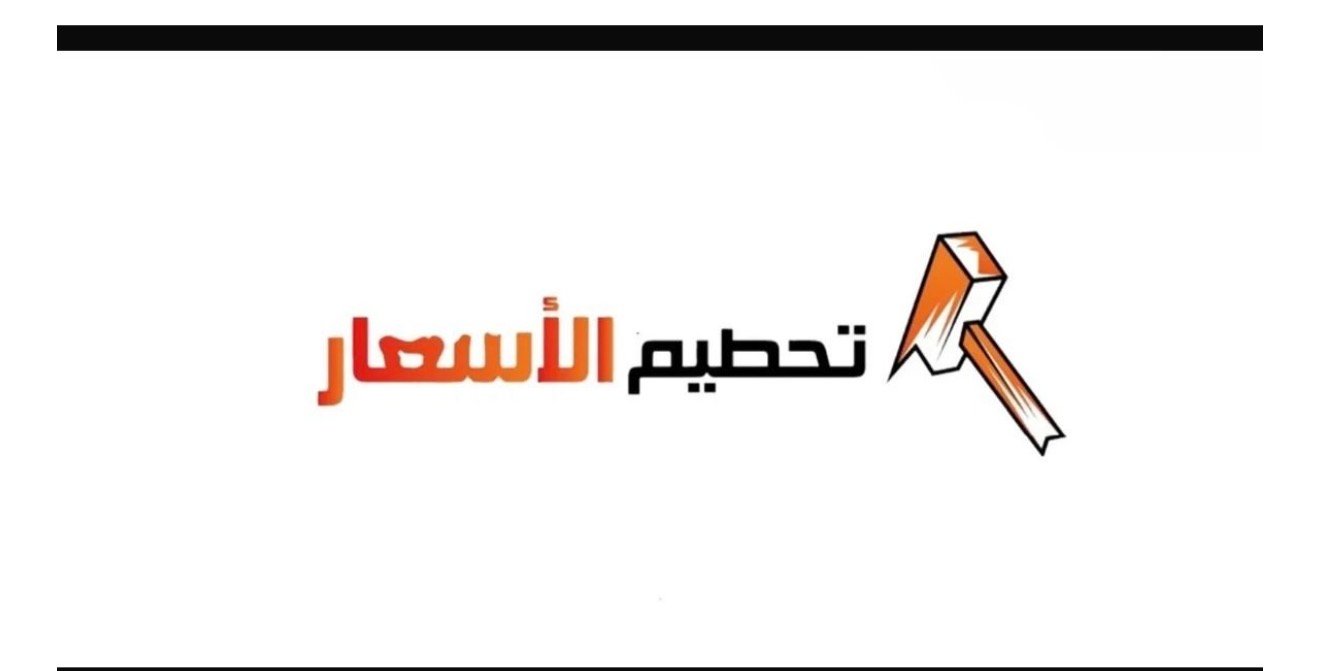 عروض روعة الوتد فرشاة اسنان ب٤٩ هلله وكرتون مناديل مبلله ب٣٣ ريال والكثير من العروض