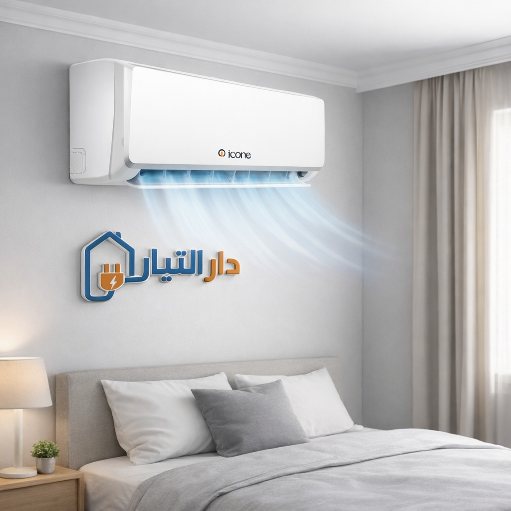 مكيف ايكون 18 بارد اسبلت قدرة فعليه 18000 الف وحده