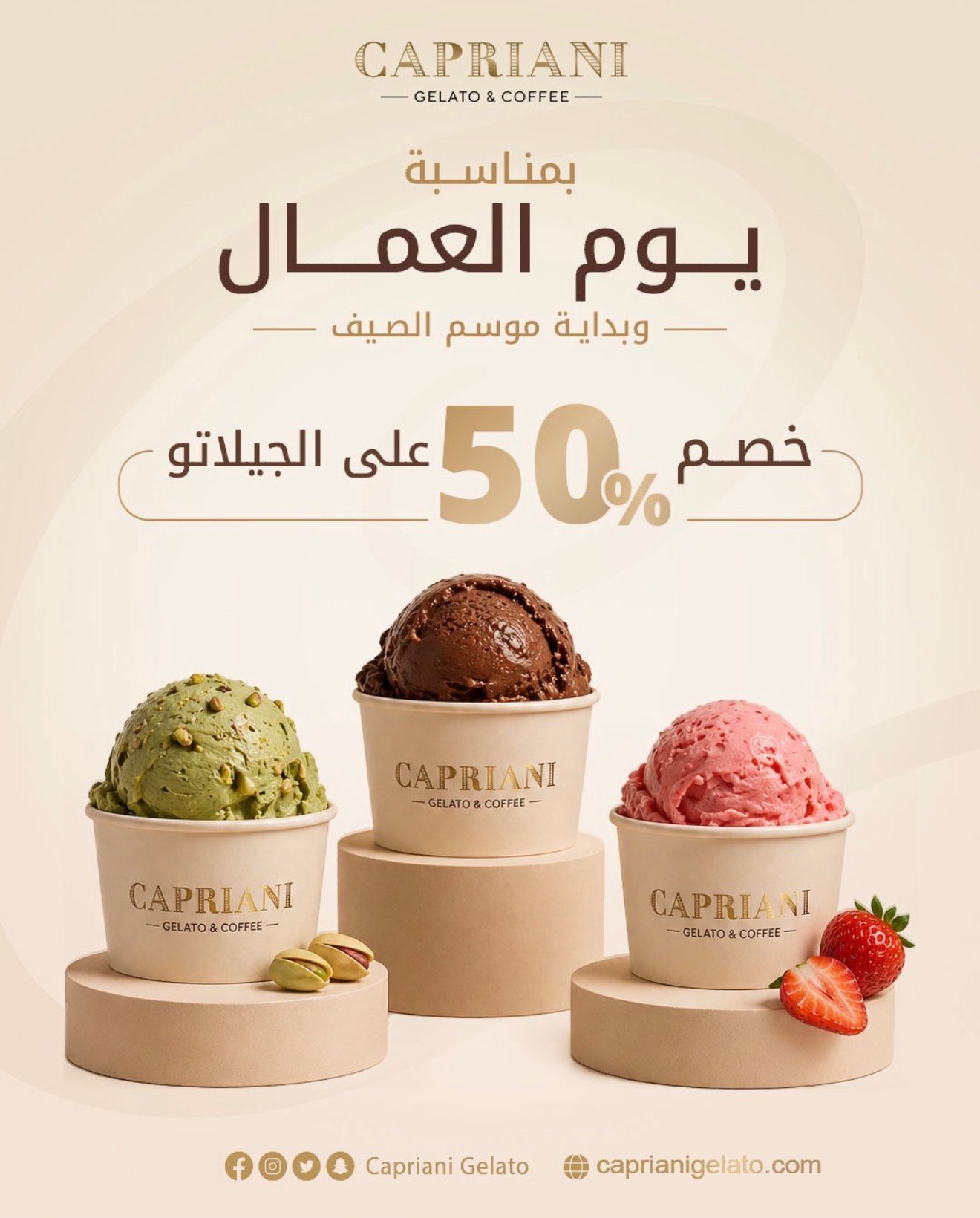 خصم 50% على ايسكريم الجيلاتو