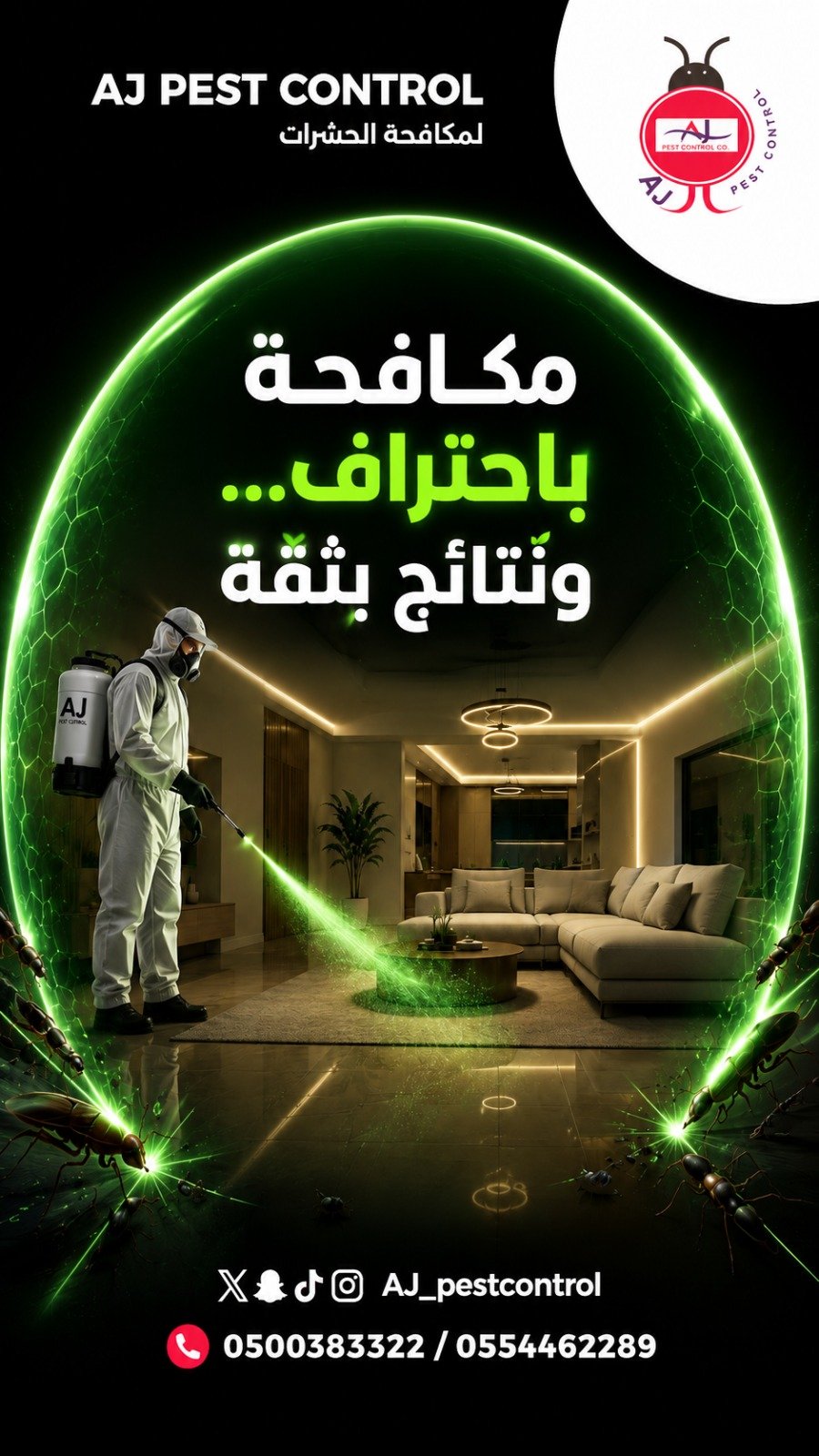 مكافحة حشرات عرض خاص للڤيلا