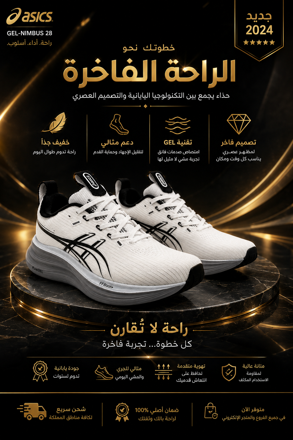 اسكيس نمبر 28